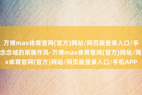 万博max体育官网(官方)网站/网页版登录入口/手机APP 车内保留了本田念念域的策画作风-万博max体育官网(官方)网站/网页版登录入口/手机APP